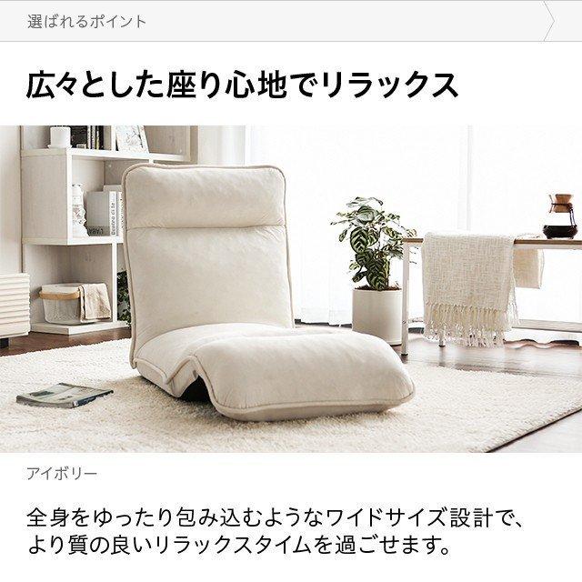 MODERN DECO（モダンデコ） 座椅子 おしゃれ コンパクト ハイバック