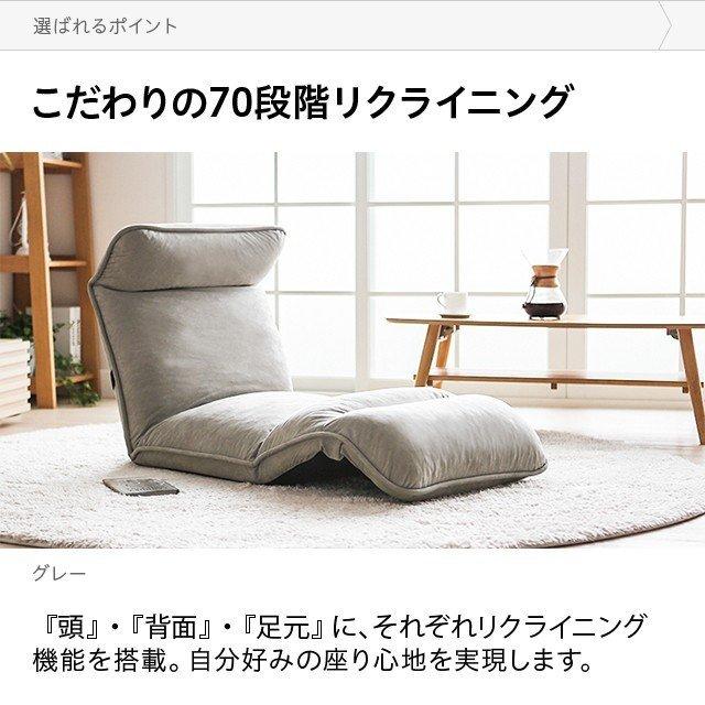 MODERN DECO（モダンデコ） 座椅子 おしゃれ コンパクト ハイバック
