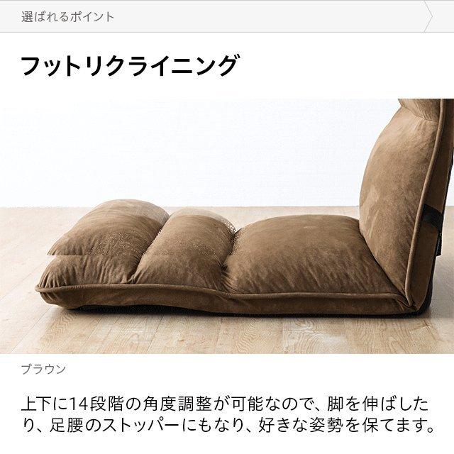 MODERN DECO（モダンデコ） 座椅子 おしゃれ コンパクト ハイバック