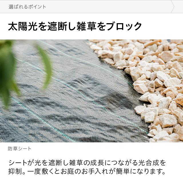 【全品P5倍 5/11】 防草シート ピン 幅1m×10m 雑草防止 除草シート 防草 シート ガーデニング 草よけシート 雑草対策 雑草シート 雑草抑制 生えない｜don2｜02