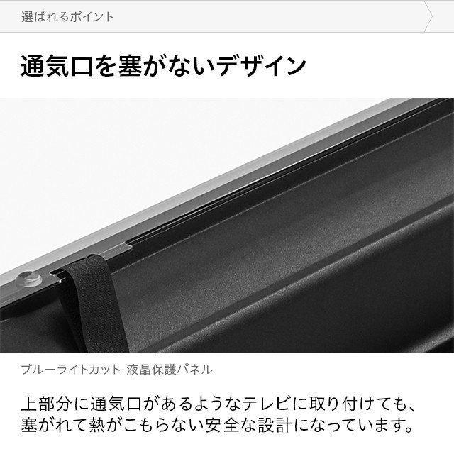 液晶テレビ保護パネル 40インチ 液晶保護フィルム フィルム パネル テレビ テレビ用 モニター用 指紋防止 モダンデコ｜don2｜10