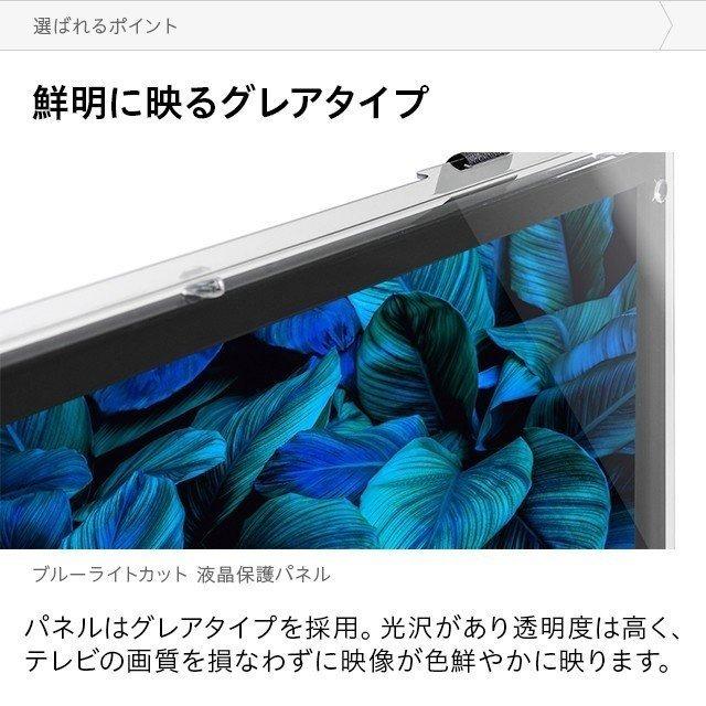 液晶テレビ保護パネル 40インチ 送料無料 液晶保護フィルム フィルム パネル 日本全国 送料無料 モダンデコ 指紋防止 テレビ 反射防止 モニター用 テレビ用