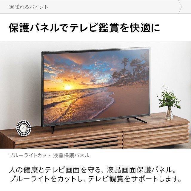 液晶テレビ保護パネル 43インチ 液晶保護フィルム フィルム パネル テレビ テレビ用 モニター用 指紋防止 モダンデコ｜don2｜02