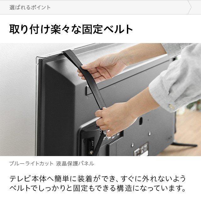 液晶テレビ保護パネル 50インチ 液晶保護フィルム フィルム パネル テレビ テレビ用 モニター用 指紋防止  モダンデコ｜don2｜08