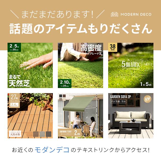 MODERN DECO 人工芝 ロール 2m×10m 防草シート付 芝丈20mm diy