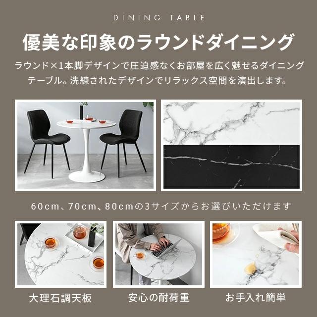 MODERN DECO（モダンデコ） ダイニングテーブルセット 2人用 丸