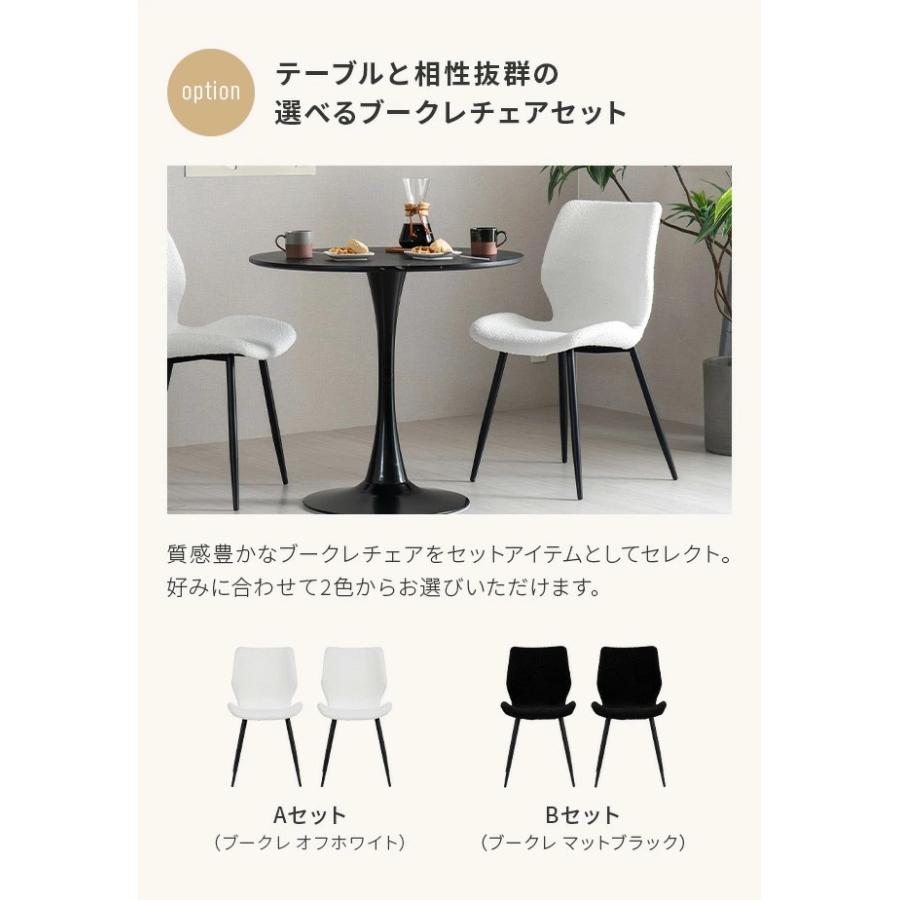 MODERN DECO（モダンデコ） カフェテーブル ダイニングセット 2脚
