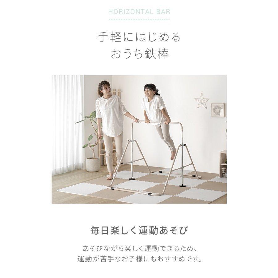 室内に溶け込むおしゃれカラー オフホワイトなど話題のニュアンスカラー 折りたたみ鉄棒 鉄棒 折り畳み 高さ5段階調整 室内 屋外 家庭用 子供 Xk01 モダンデコ 通販 Yahoo ショッピング
