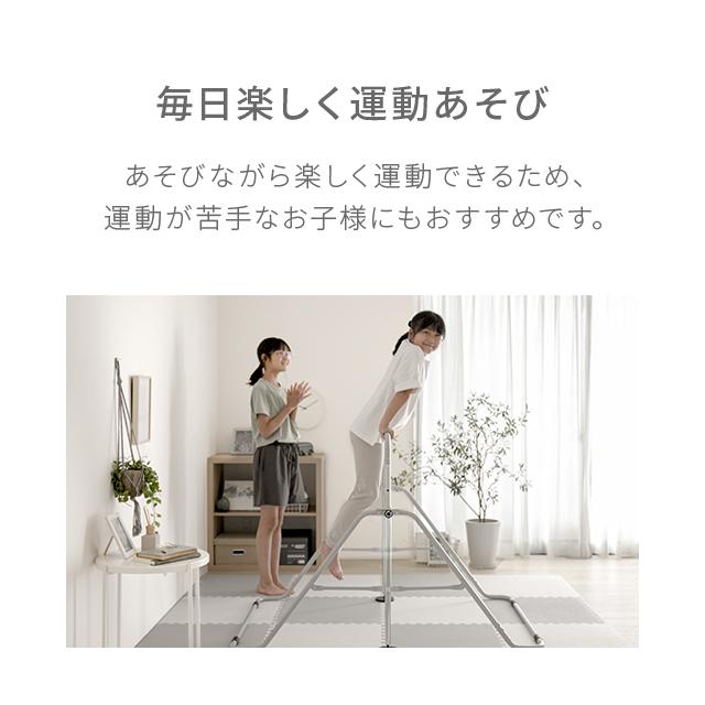 室内に溶け込むおしゃれカラー オフホワイトなど話題のニュアンスカラー 折りたたみ鉄棒 鉄棒 折り畳み 高さ5段階調整 室内 屋外 家庭用 |  | 09