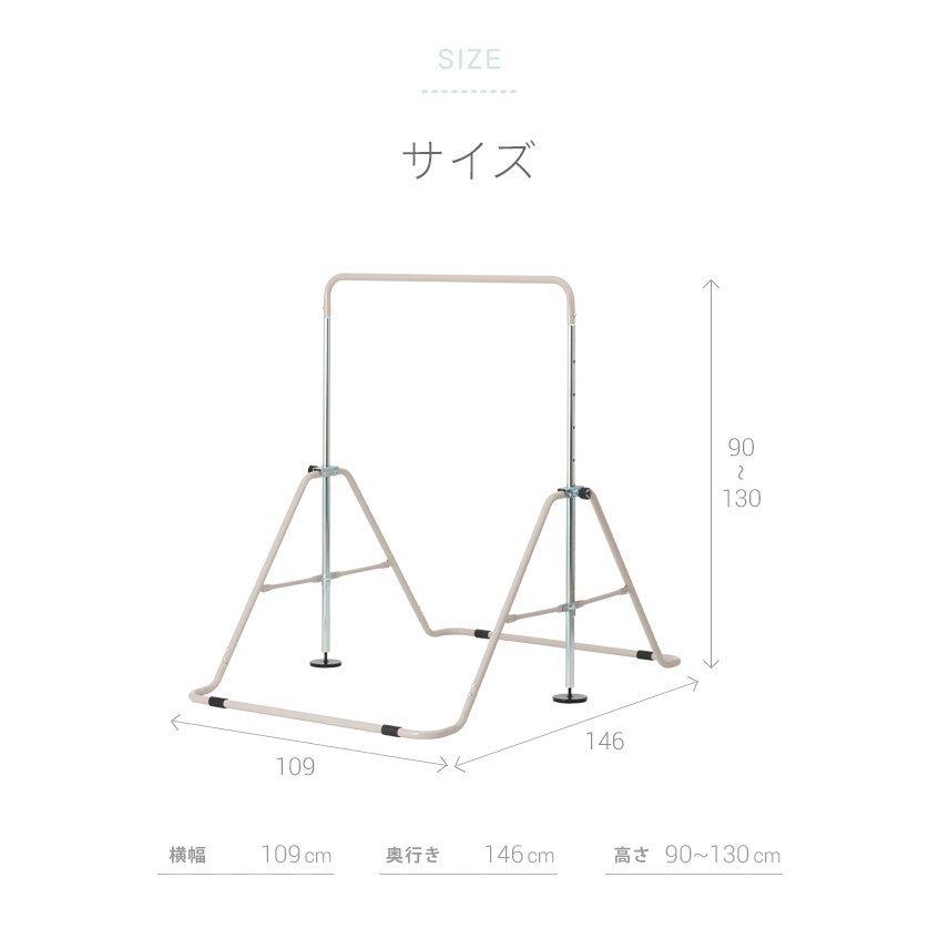 室内に溶け込むおしゃれカラー オフホワイトなど話題のニュアンスカラー 折りたたみ鉄棒 鉄棒 折り畳み 高さ5段階調整 室内 屋外 家庭用 |  | 07
