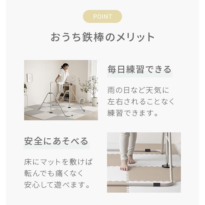 室内に溶け込むおしゃれカラー オフホワイトなど話題のニュアンスカラー 折りたたみ鉄棒 鉄棒 折り畳み 高さ5段階調整 室内 屋外 家庭用 |  | 10