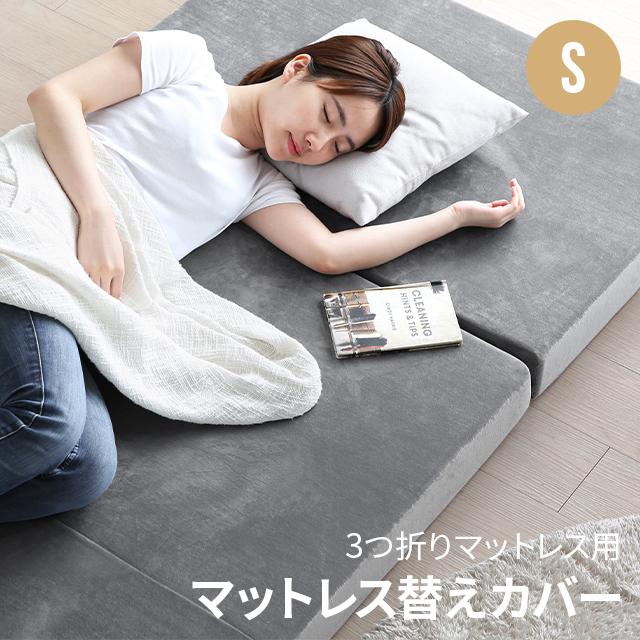MODERN DECO 高反発マットレス 極厚10cm専用替えカバー MODERN DECO 高反発マットレス 極厚10cm専用替えカバー