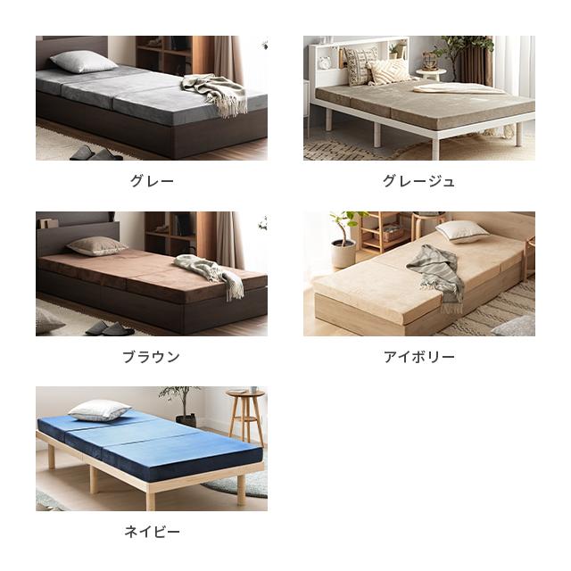 三つ折り 高反発マットレス 折りたたみ 極厚10cm セミダブル マットレス ベッド セミダブル モダンデコ | MODERN DECO | 25