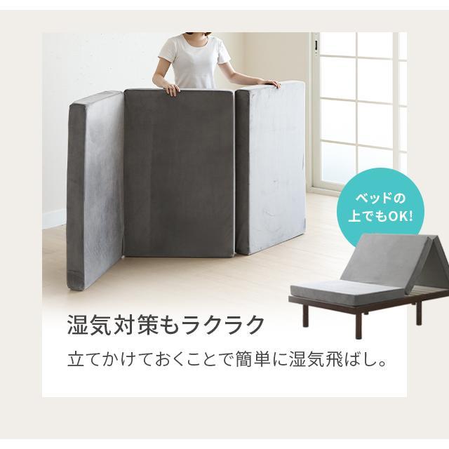 マットレス セミシングル 折りたたみ 三つ折り 高反発マットレス 極厚10cm ベッド モダンデコ | MODERN DECO | 15