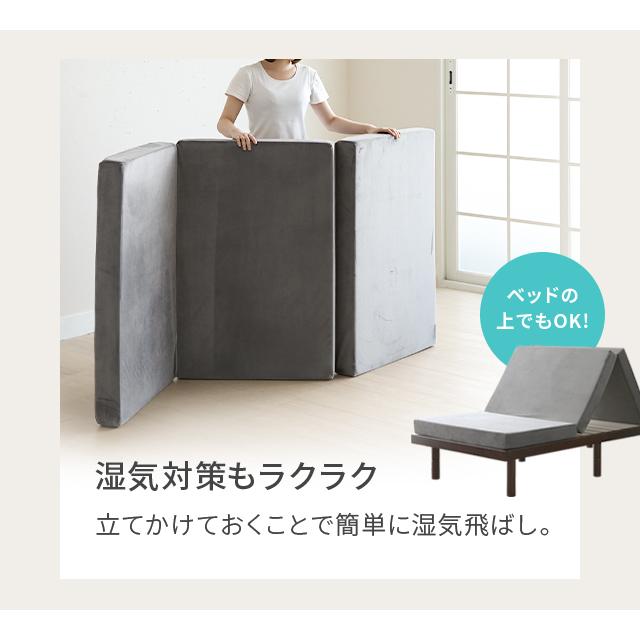 三つ折マットレス スタンダード+消臭タイプ シングル モダンデコ | MODERN DECO | 15