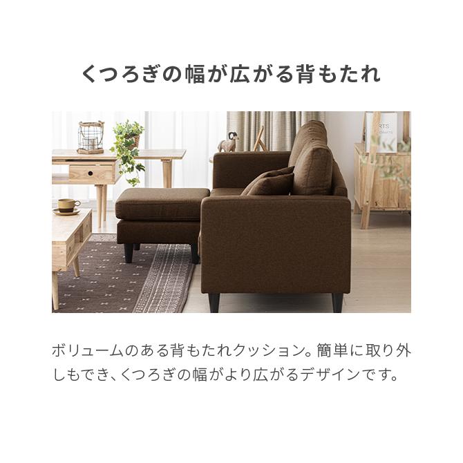 ぴ*ん様 モダンデコ ソファー 3人掛け カウチソファー L字 おしゃれ ローソ MODERN DECO（モダンデコ） カウチソファ ソファー 3人掛け おしゃれ ソファセット