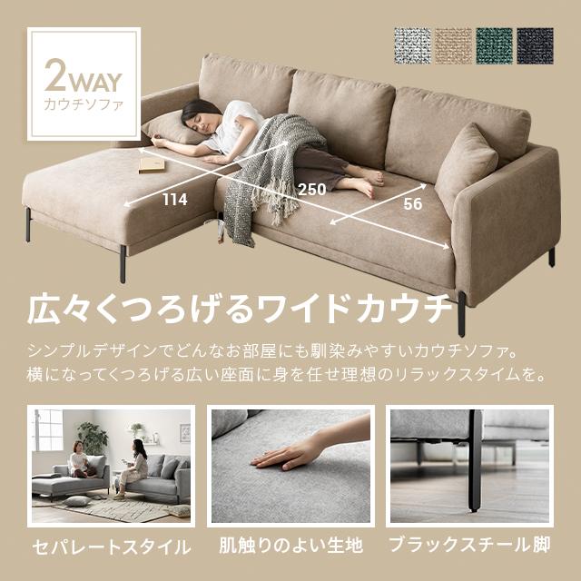 MODERN DECO カウチソファー 3人掛け 2人掛けソファー MODERN DECO カウチソファー 3人掛け 2人掛けソファー
