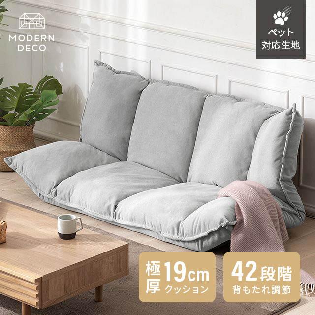 MODERN DECO ソファ グレー ゴールド 韓国 モダンデコ ローソファ MODERN DECO（モダンデコ） ソファ ソファー 2人掛け 二人掛け