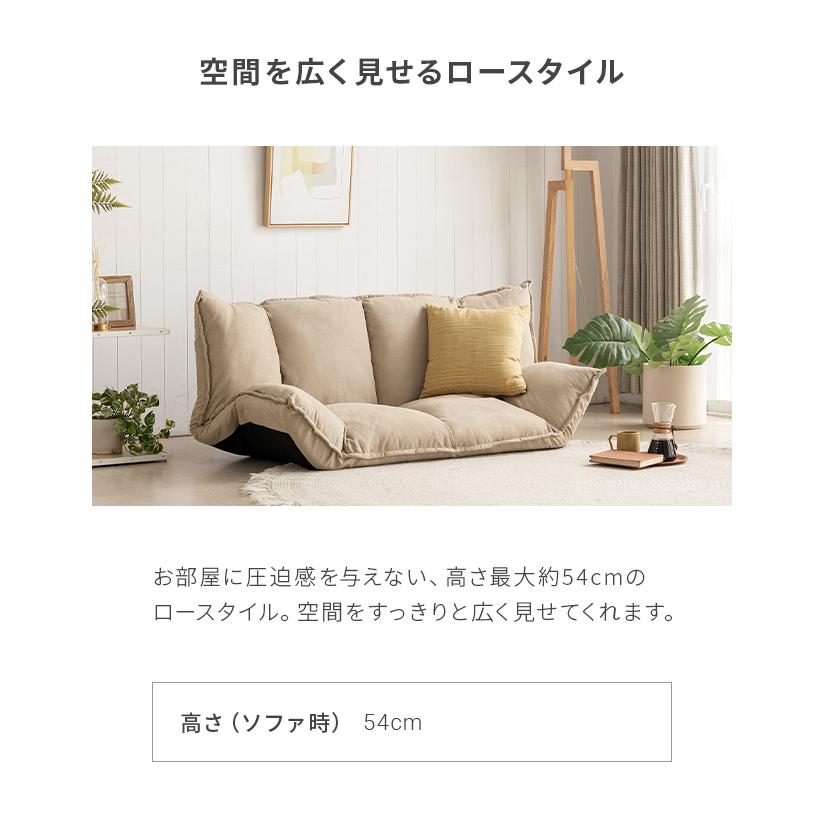 MODERN DECO（モダンデコ） ローソファ ソファー おしゃれ ソファー