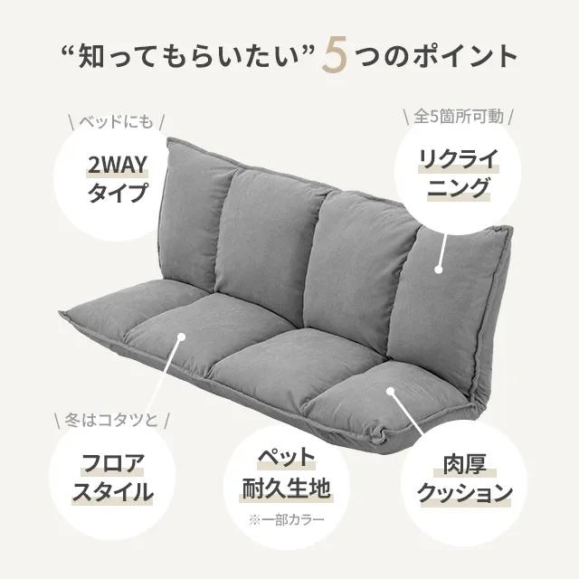 MODERN DECO（モダンデコ） ローソファ ソファー おしゃれ ソファー