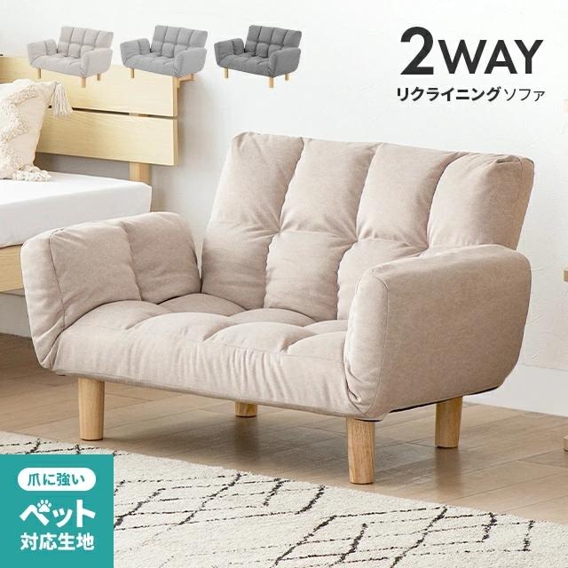 二人がけソファーペット 楽天市場】[全品もれなくP5倍] ソファーベッド ソファ