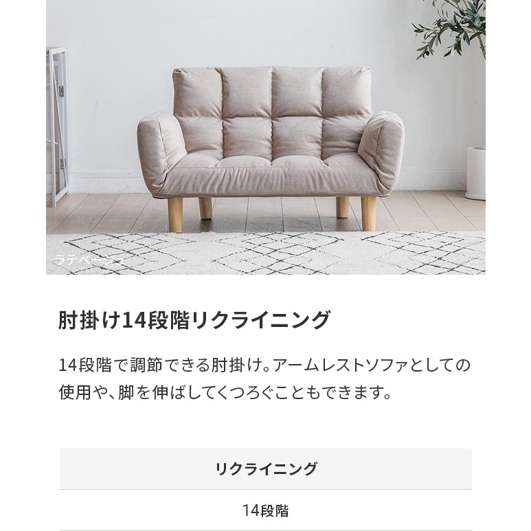 MODERN DECO（モダンデコ） ソファー 2人掛け コンパクトソファー