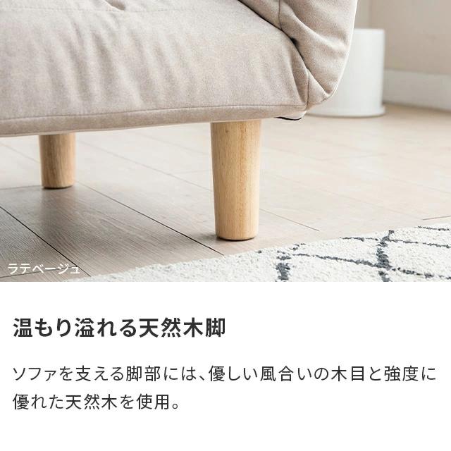 ソファー 2人掛け コンパクトソファーベッド ペット対応 傷に強い フロアソファー ローソファー