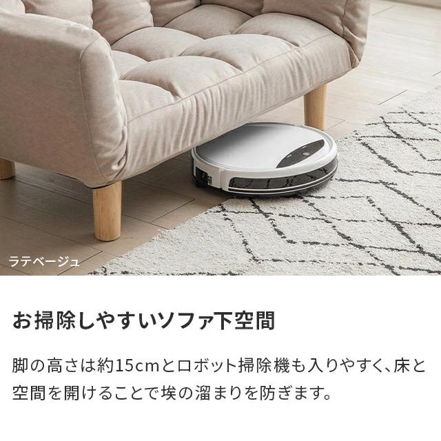 ソファー 2人掛け コンパクトソファーベッド ペット対応 傷に強い フロアソファー ローソファー