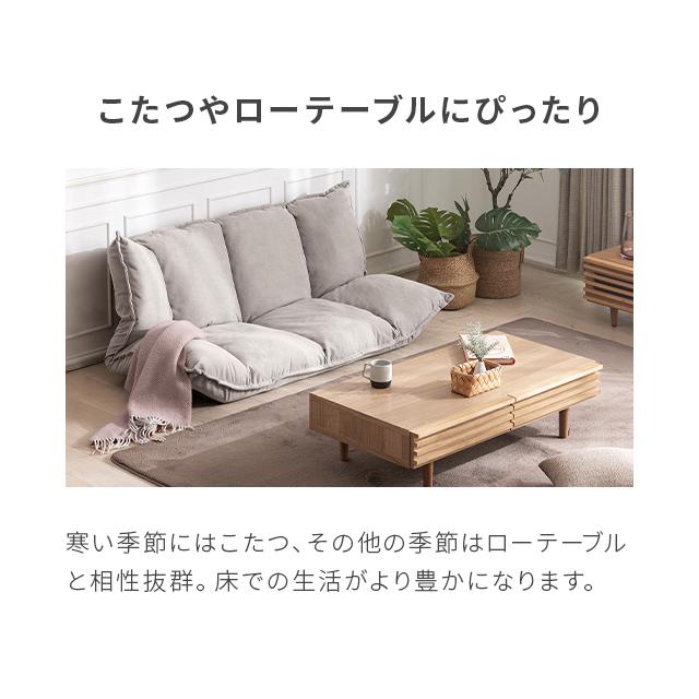 モダンデコ　ローソファ　ミルキーベージュ MODERN DECO（モダンデコ） ソファー ローソファー おしゃれ 3人掛け