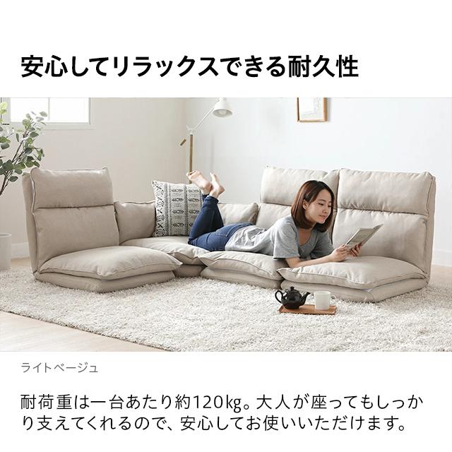 MODERN DECO ローソファー フロアソファー コーナーソファー MODERN DECO ローソファー フロアソファー コーナーソファー