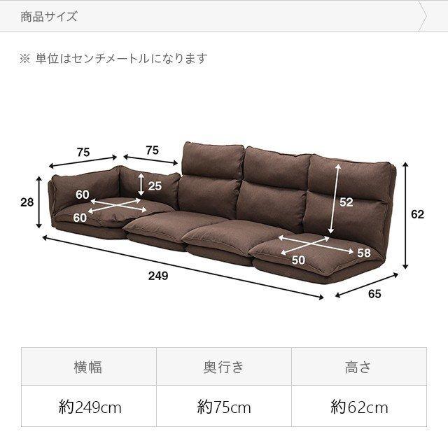 ローソファー フロアソファー コーナーソファー ソファー 3人掛け ソファ L字ソファー ソファーセット 座椅子 | MODERN DECO | 08