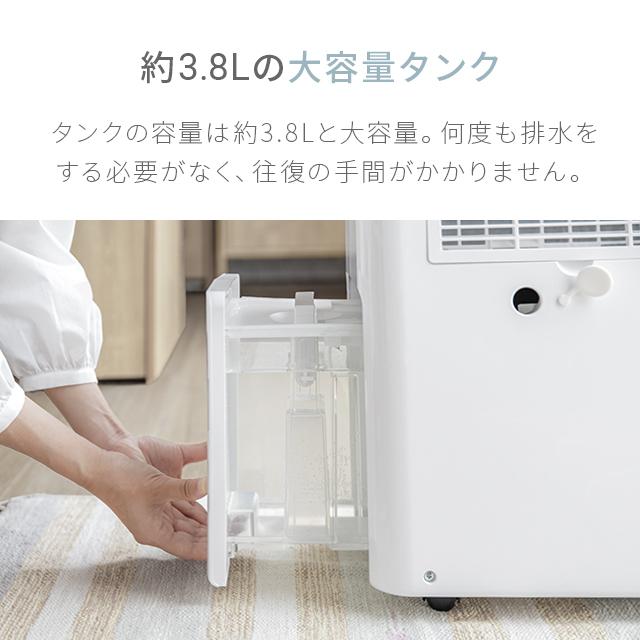 MODERN DECO（モダンデコ） コンプレッサー式 3.8L 除湿機 おしゃれ