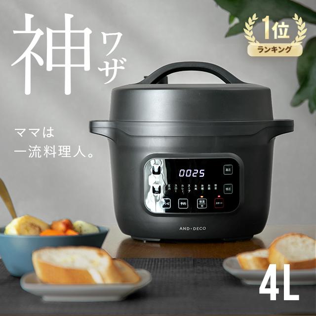 MODERN DECO 電気圧力鍋 4L 電気圧力なべ 3〜4人向け 8つの調理 MODERN DECO 電気圧力鍋 4L 電気圧力なべ 3〜4人向け 8つの調理
