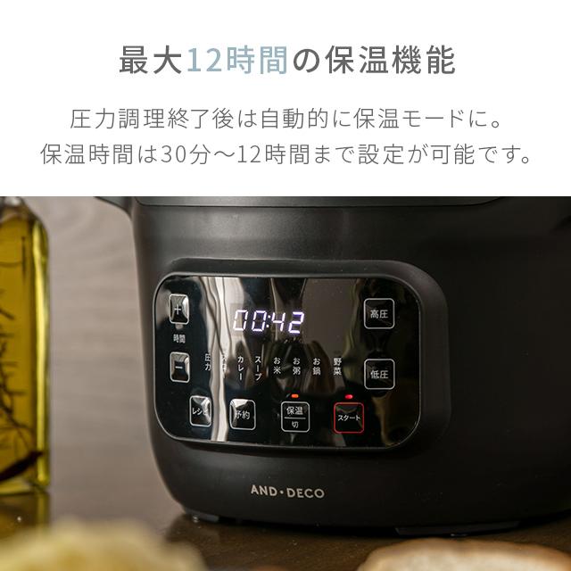 電気圧力鍋 4L 圧力鍋 自動調理器 電気調理器 保温機能 炊飯器 電気調理鍋 キッチン家電 調理家電 電気圧力なべ 4.0L | MODERN DECO | 16