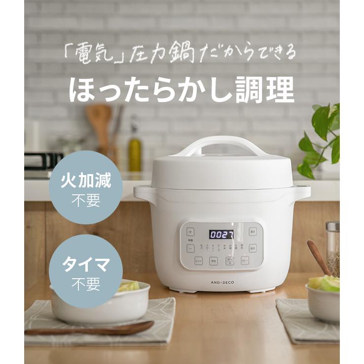 電気圧力鍋 4L 圧力鍋 自動調理器 電気調理器 保温機能 炊飯器 電気調理鍋 キッチン家電 調理家電 電気圧力なべ 4.0L | MODERN DECO | 06