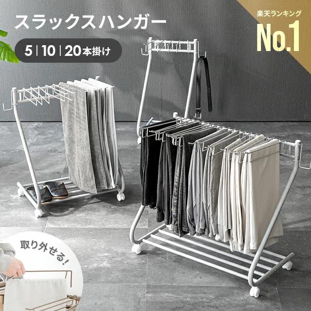 ハンガーラック新品5台セット MODERN DECO（モダンデコ） ハンガーラック スラックスハンガー 5本 大