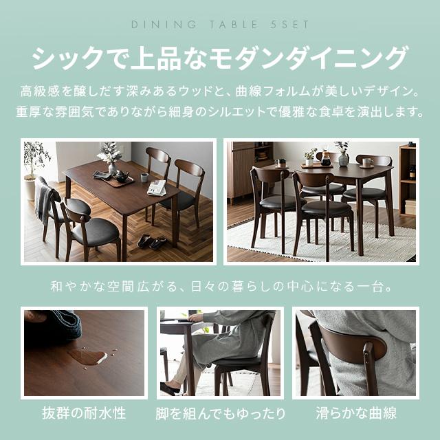 MODERN DECO ダイニングテーブルセット ダイニングセット 5点 MODERN DECO ダイニングテーブルセット ダイニングセット 5点