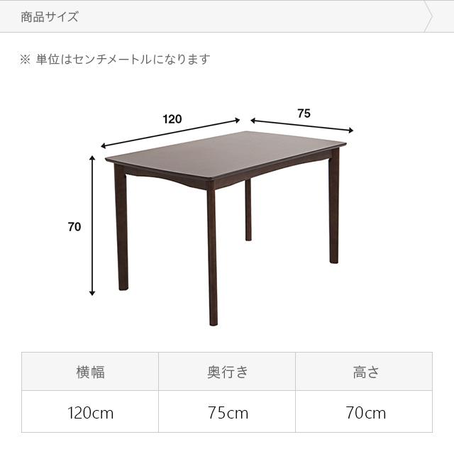 ダイニングテーブルセット ダイニングセット 5点セット 木製 120cm 北欧　4人用 ダイニングテーブル ダイニングチェア モダンデコ｜don2｜03