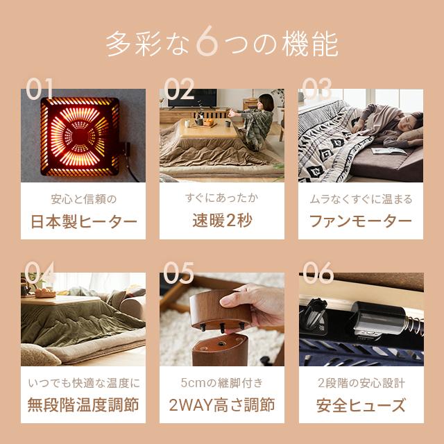 MODERN DECO（モダンデコ） こたつ こたつセット 長方形 コタツ 炬燵