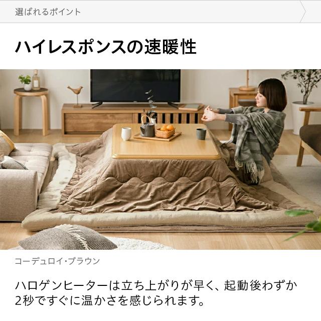 MODERN DECO こたつ こたつセット おしゃれ 長方形 120×80cm MODERN DECO こたつ こたつセット おしゃれ 長方形 120×80cm