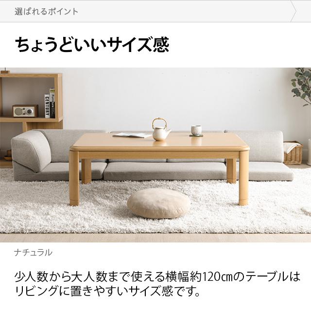 こたつテーブル おしゃれ 長方形 120×80cm ハロゲンヒーター コタツ ローテーブル リビング 一人暮らし 暖房器具 1年保証 :ynd-004-h-t:モダンデコ - 通販 - Yahoo!ショッピング こたつテーブル おしゃれ 長方形 120×80cm ハロゲンヒーター コタツ ローテーブル リビング 一人暮らし 暖房器具 1年保証 :ynd-004-h-t:モダンデコ - 通販 - Yahoo!ショッピング
