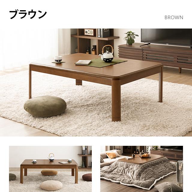 おしゃれこたつ角丸120ハロゲンヒーター付き日本製 メトロ電気工業 ハイタイプ こたつ＆布団の2点セット ハイタイプ