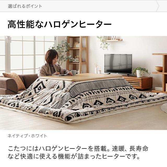 直接取引限定モダンデコリバーシブルこたつ 120×80 日本製ヒーター布団セット MODERN DECO こたつ こたつテーブル 長方形 リバーシブル