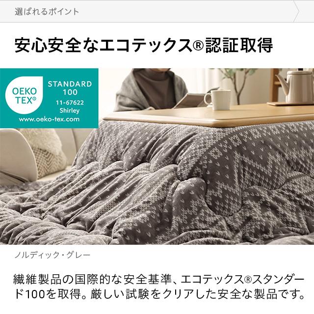 MODERN DECO こたつ こたつセット 長方形 コタツ 炬燵 120×80 MODERN DECO こたつ こたつセット 長方形 コタツ 炬燵 120×80