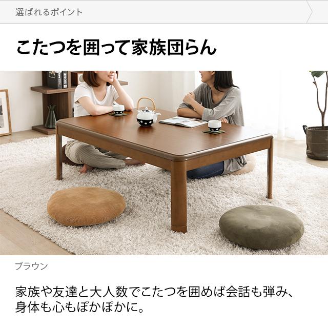 MODERN DECO こたつテーブル 長方形 120×80cm センターテーブル MODERN DECO こたつテーブル 長方形 120×80cm センターテーブル