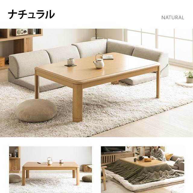 【全品P5倍 5/22】 こたつテーブル 長方形 120×80cm センターテーブル ローテーブル リビングテーブル コーヒーテーブル コタツテーブル   1年保証｜don2｜03