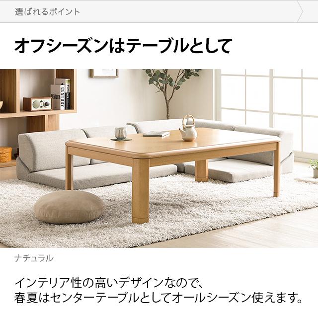 MODERN DECO こたつテーブル 長方形 120×80cm センターテーブル MODERN DECO こたつテーブル 長方形 120×80cm センターテーブル