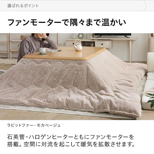 MODERN DECO こたつ こたつセット 長方形 コタツ 炬燵 120×80 MODERN DECO こたつ こたつセット 長方形 コタツ 炬燵 120×80