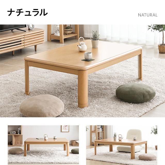 MODERN DECO こたつ こたつセット 長方形 コタツ 炬燵 120×80 MODERN DECO こたつ こたつセット 長方形 コタツ 炬燵 120×80