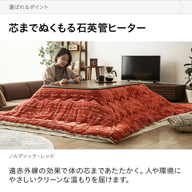 MODERN DECO こたつ こたつセット 長方形 コタツ 炬燵 120×80 MODERN DECO こたつ こたつセット 長方形 コタツ 炬燵 120×80